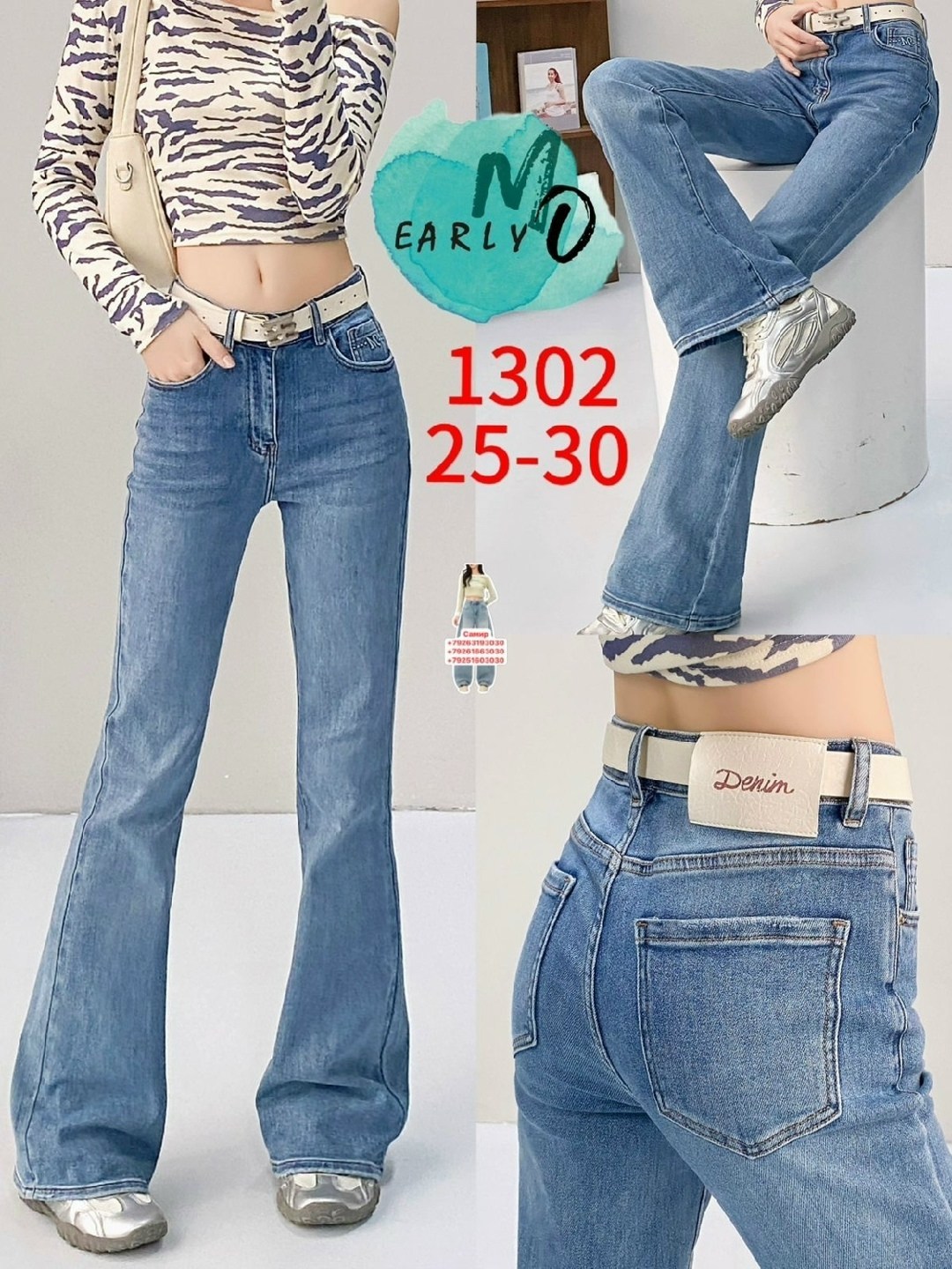 джинсы клеш женские,женские джинсы,джинсы клёш,расклешенные джинсы с высокой талией,клёш от колена джинсы