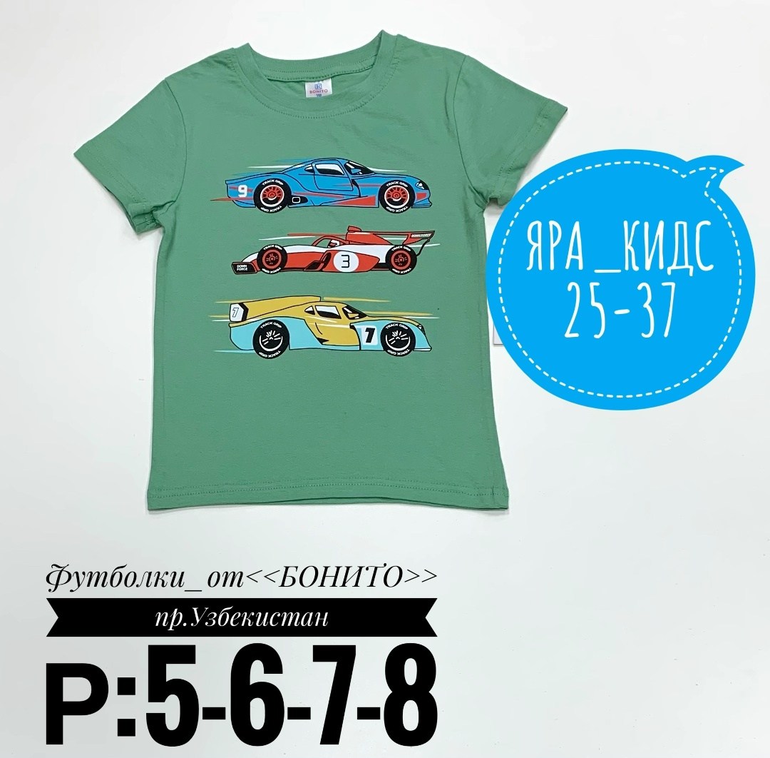 футболки для мальчика,футболка детская хлопок,футболки детские,детская футболка,футболка