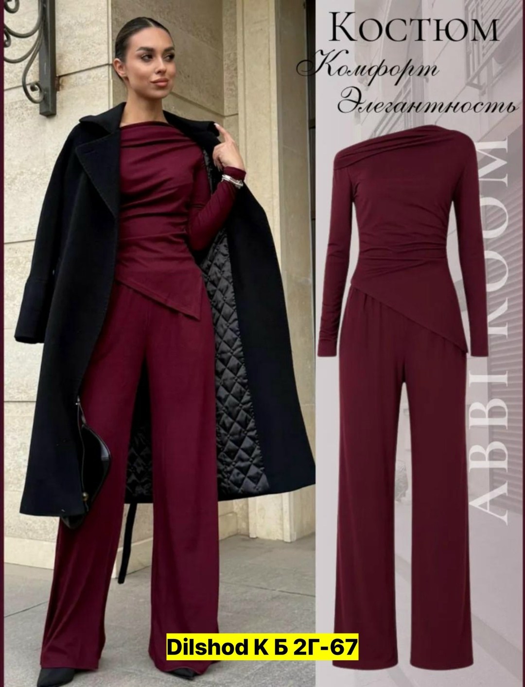 костюм женский,костюм с брюками,модные брючные костюмы,костюм женский брючный,брючные костюмы для женщин