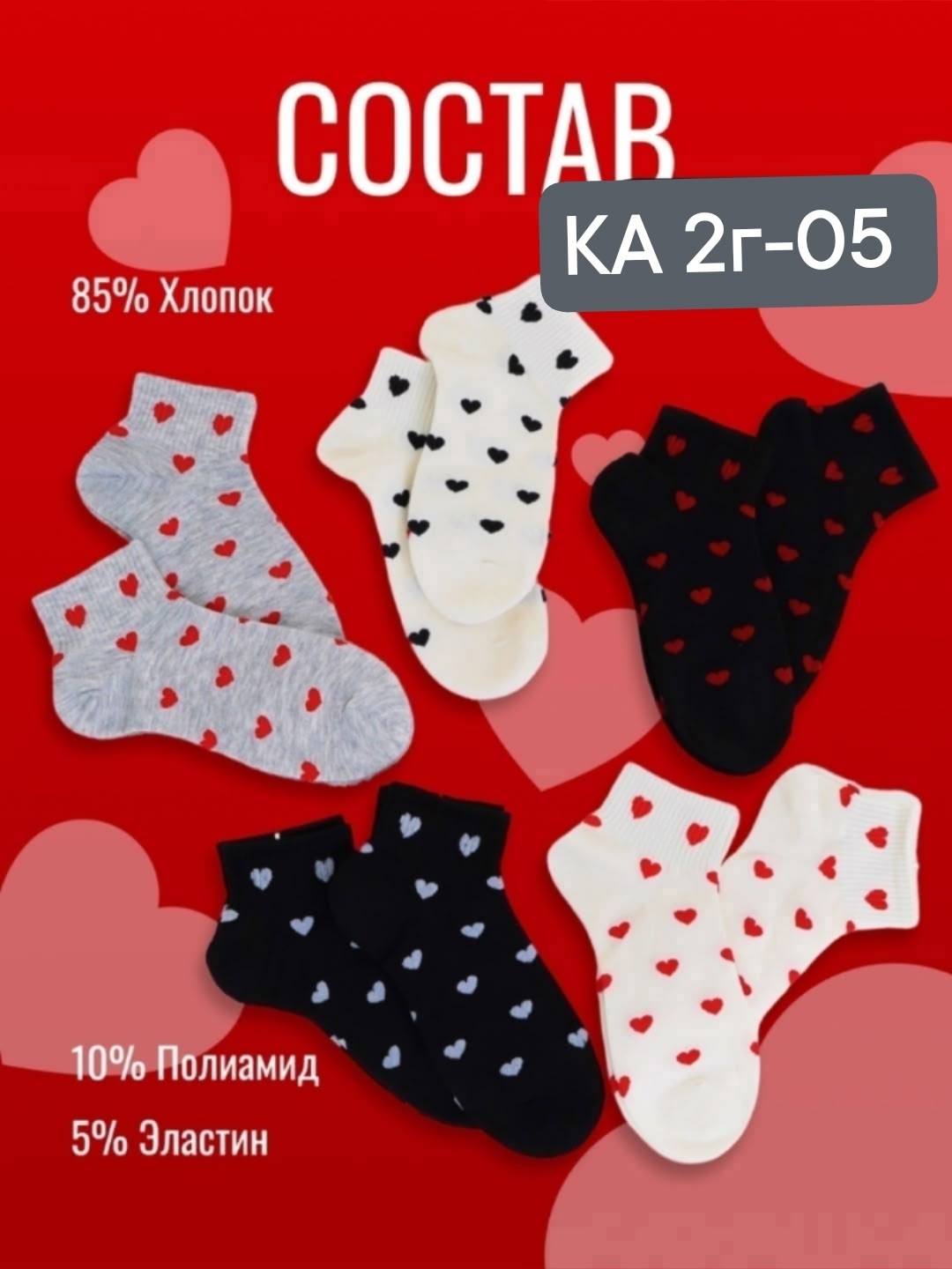 носки женские короткие набор,носки женские короткие набор 5 пар,носки короткие набор 5 пар,носки женские,носки комплект