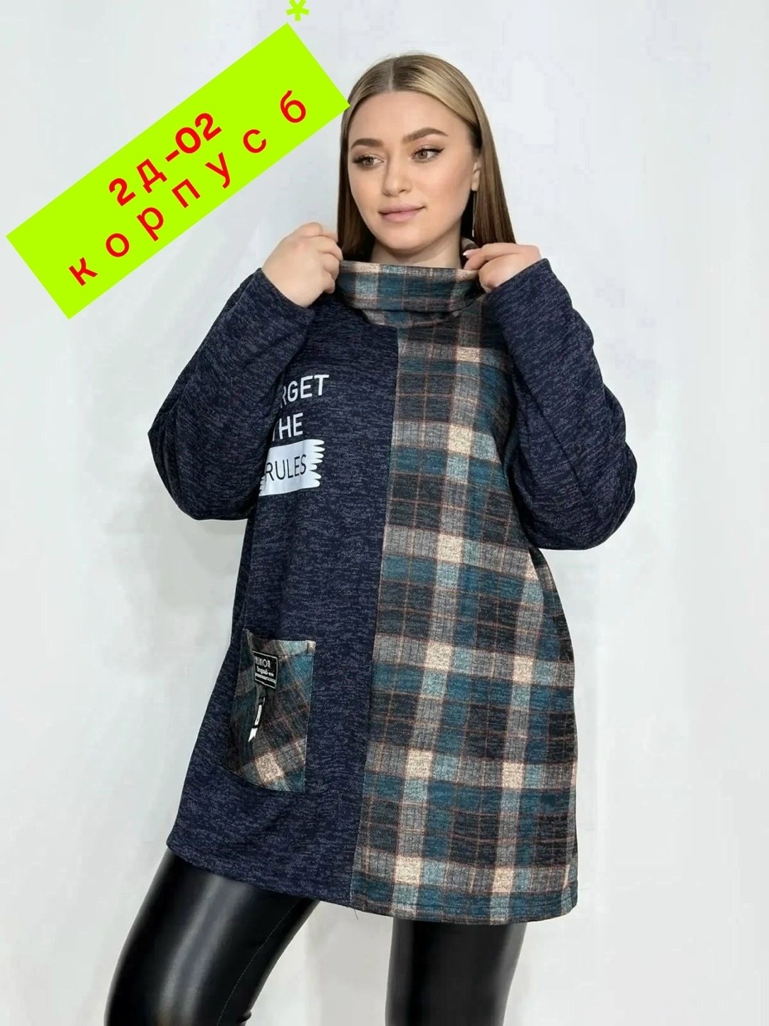 туника теплая большие размеры,женская рубашка больших размеров,женская кофта,блузка стильная большие размеры,кофта теплая