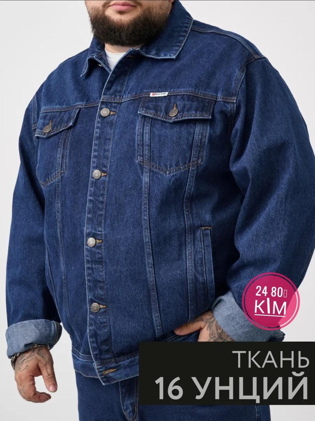 джинсовая куртка дайрос мужская,куртка джинсовая,мужская джинсовая куртка,классическая куртка джинсовая,джинсовая куртка мужская dairo синяя xl