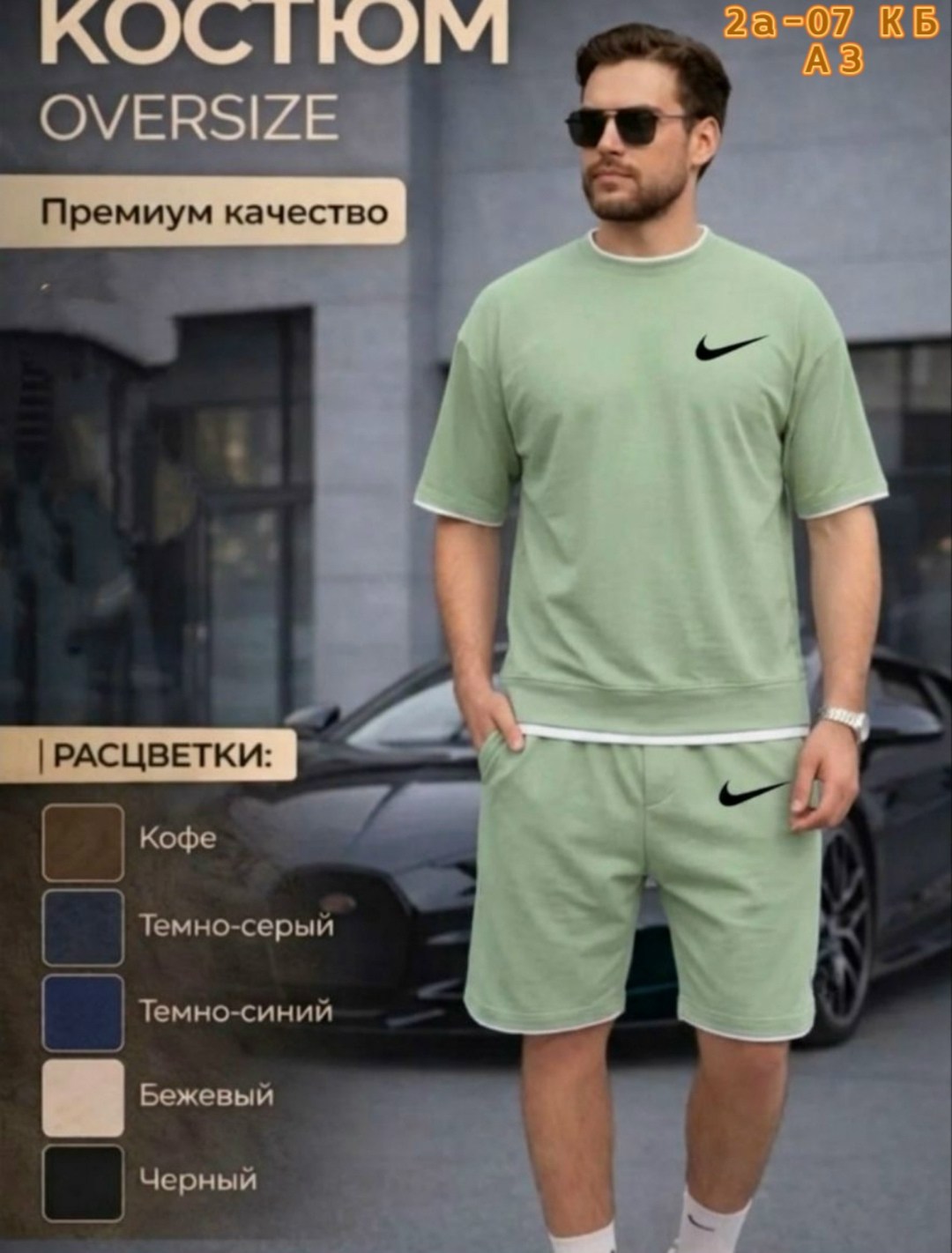 костюм спортивный мужской,костюм спортивный,костюм спортивный летний футболка и шорты,мужские спортивные костюмы с шортами и футболкой,спортивные костюм мужские с шортами