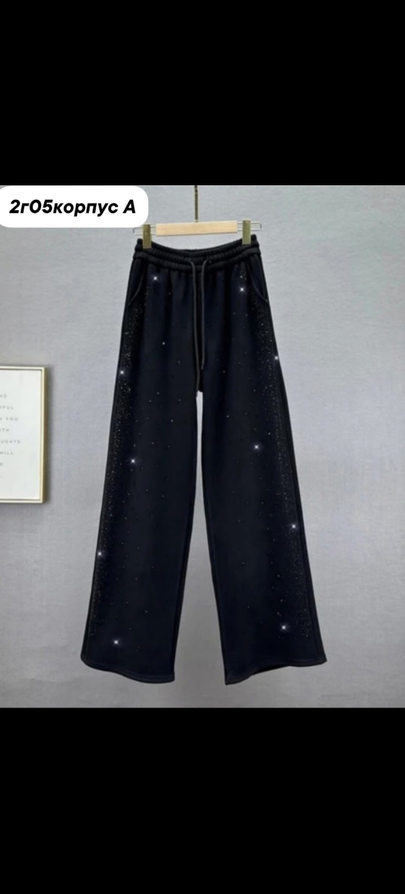брюки с пайетками,брюки со стразами,блестящие брюки,штаны со стразами,женские свободные широкие брюки с блестками