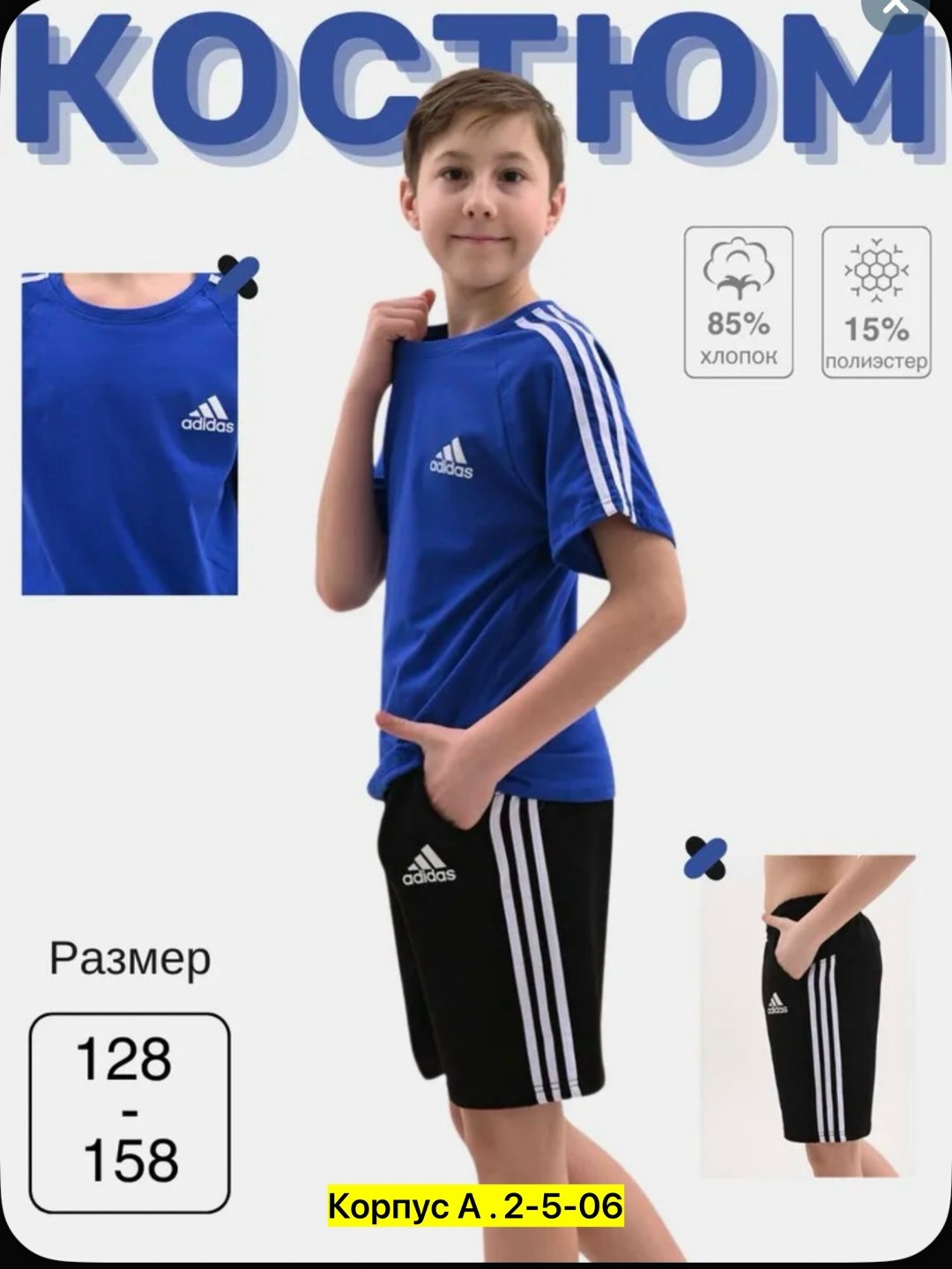 костюм спортивный мальчикам,костюм подростковый,комплект костюм,костюм подростковый летний футболка и шорты minh chau,костюм для мальчика