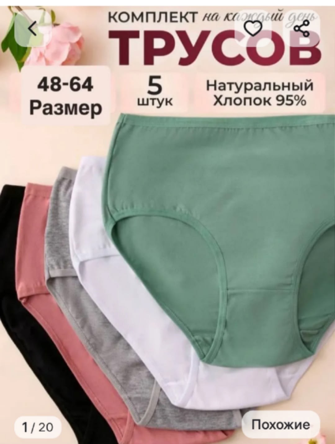 комплект трусов женские,комплект трусов,комплект трусов слипы,комплект трусов слипы onlyforyou,трусы женские набор