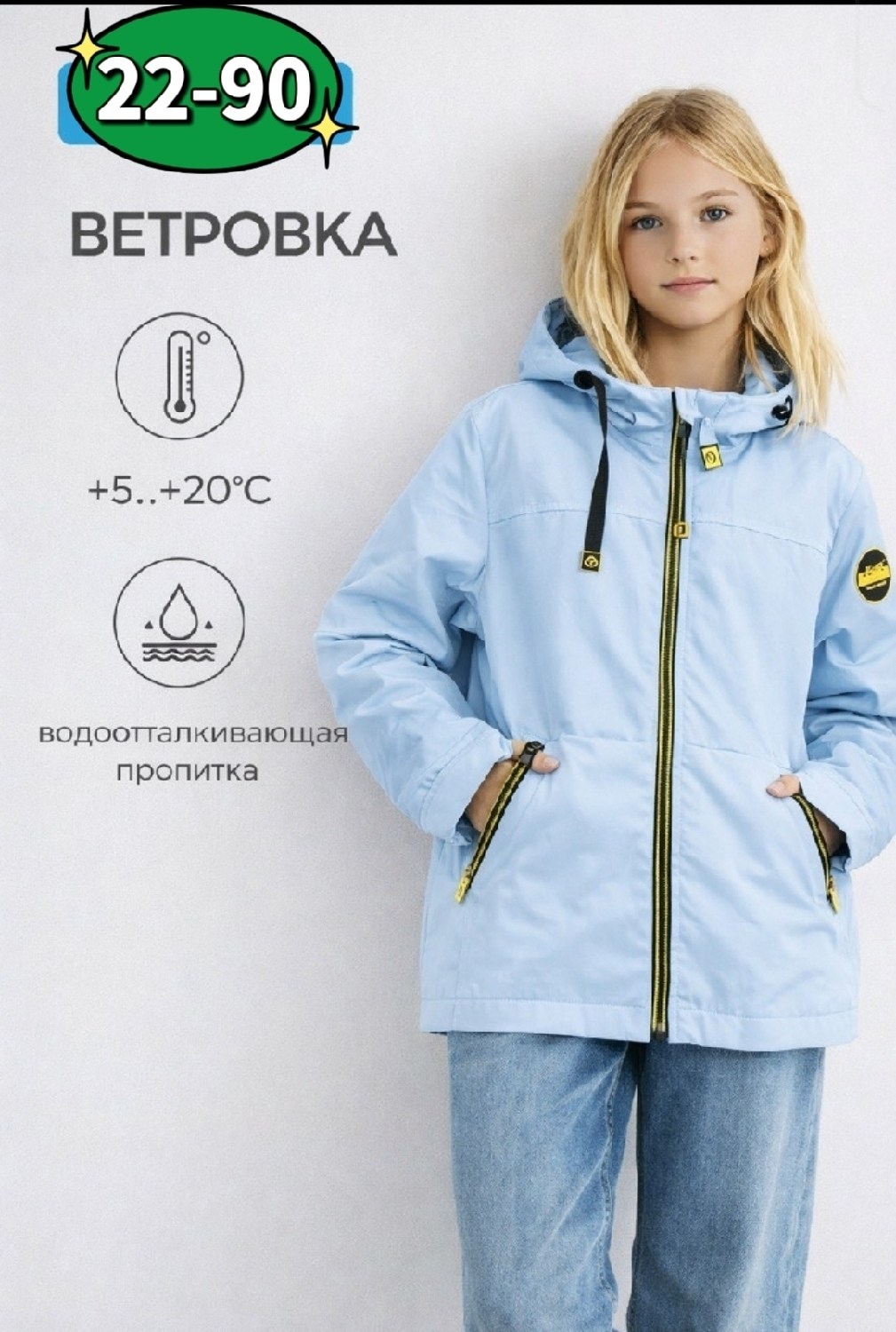 демисезонная куртка,куртка,легкая куртка,куртки ,куртка детская