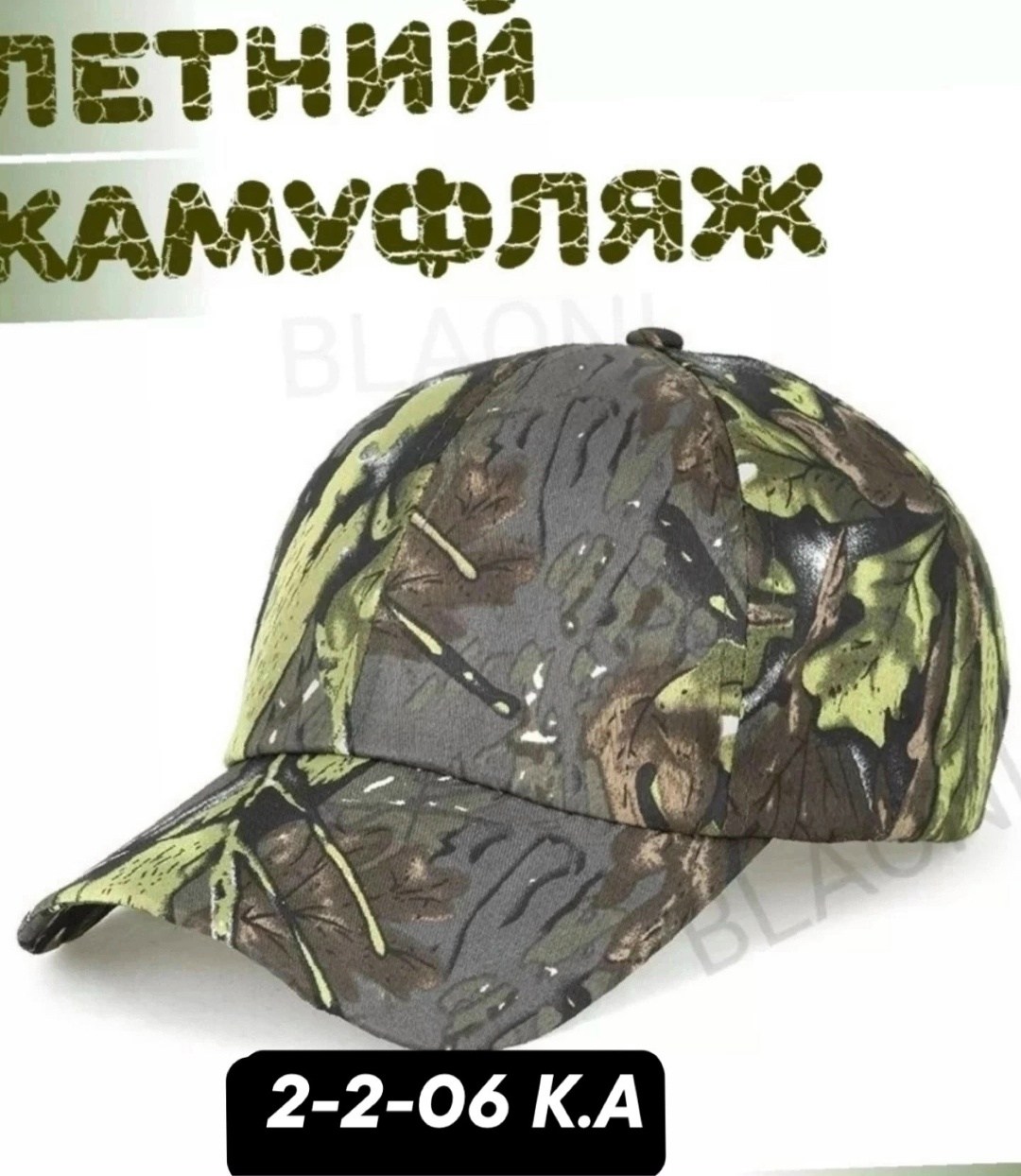 кепка камуфляжная,кепка камуфляжная мужская,кепка армейская,бейсболка армейская,кепка тактическая камуфляж