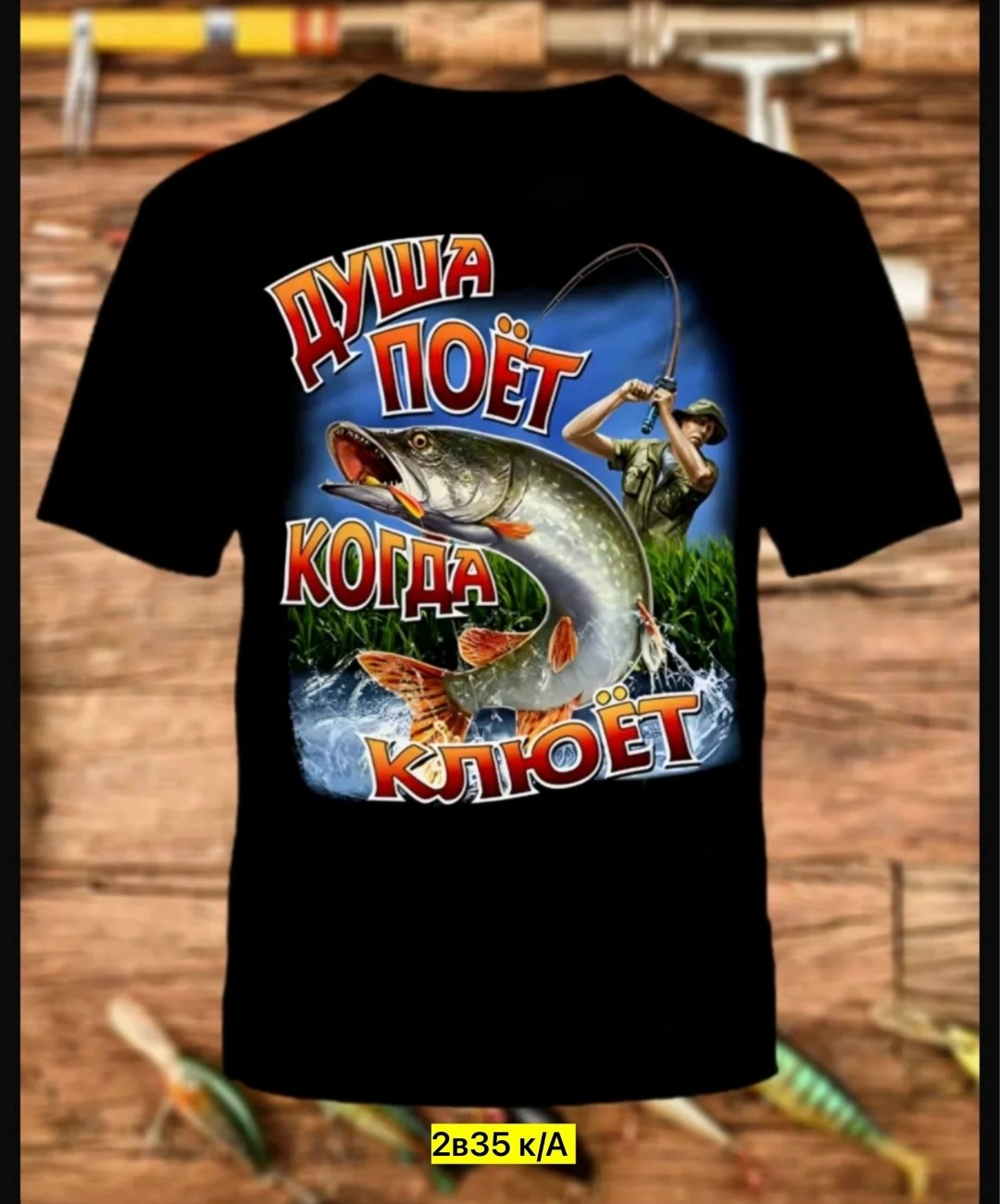 футболка рыбак,футболка с принтом рыбалка,футболка мужская с принтом рыбалка,футболки мужские,футболка рыбалка