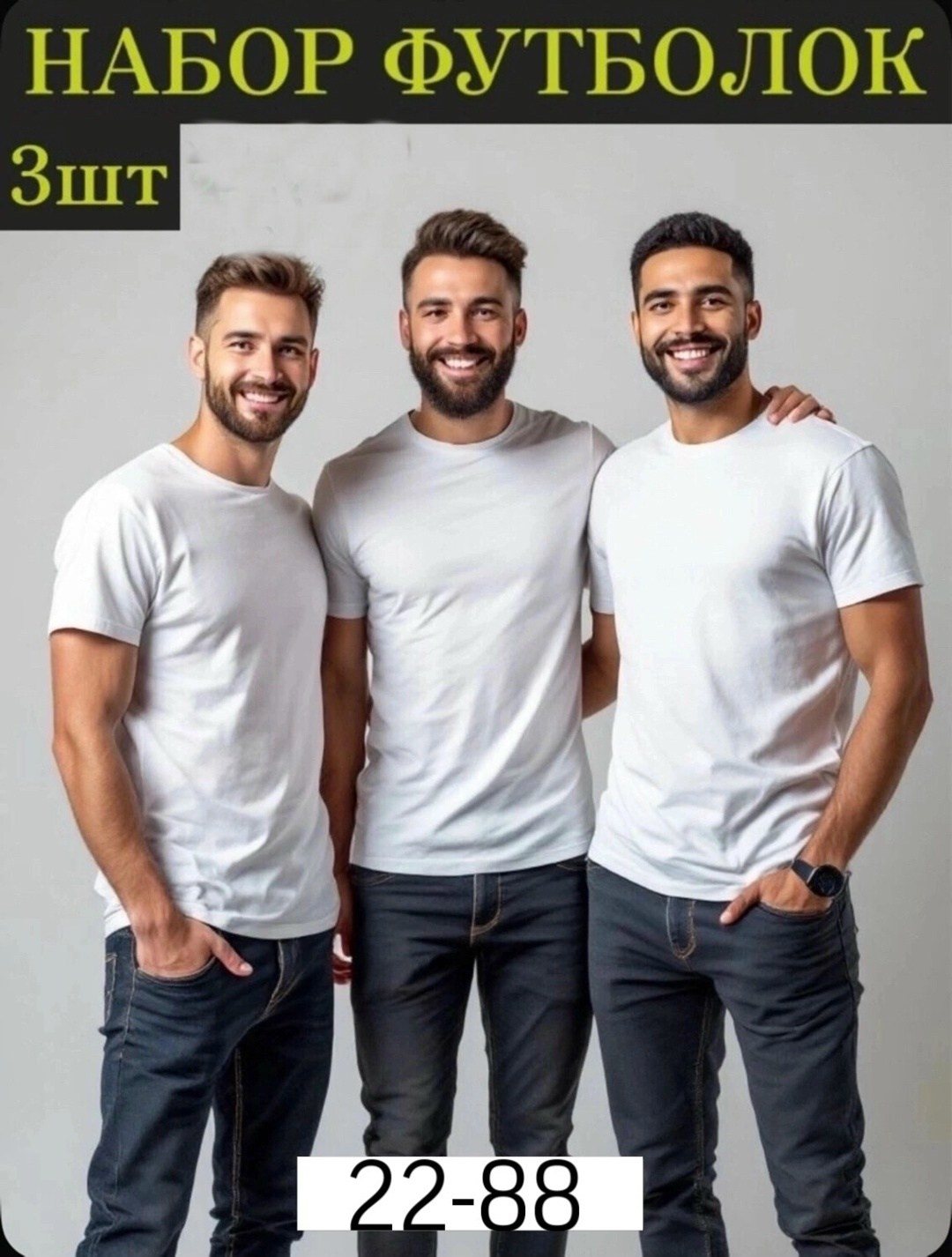 футболки мужские,комплект мужского,футболки набор,футболки мужские белые,комплект футболки набор