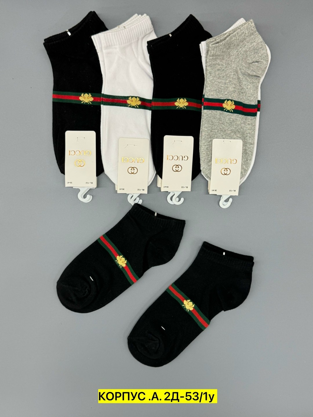 носки женские мужские,мужские носки,носки гуччи оригинал,носки набор,носки мода