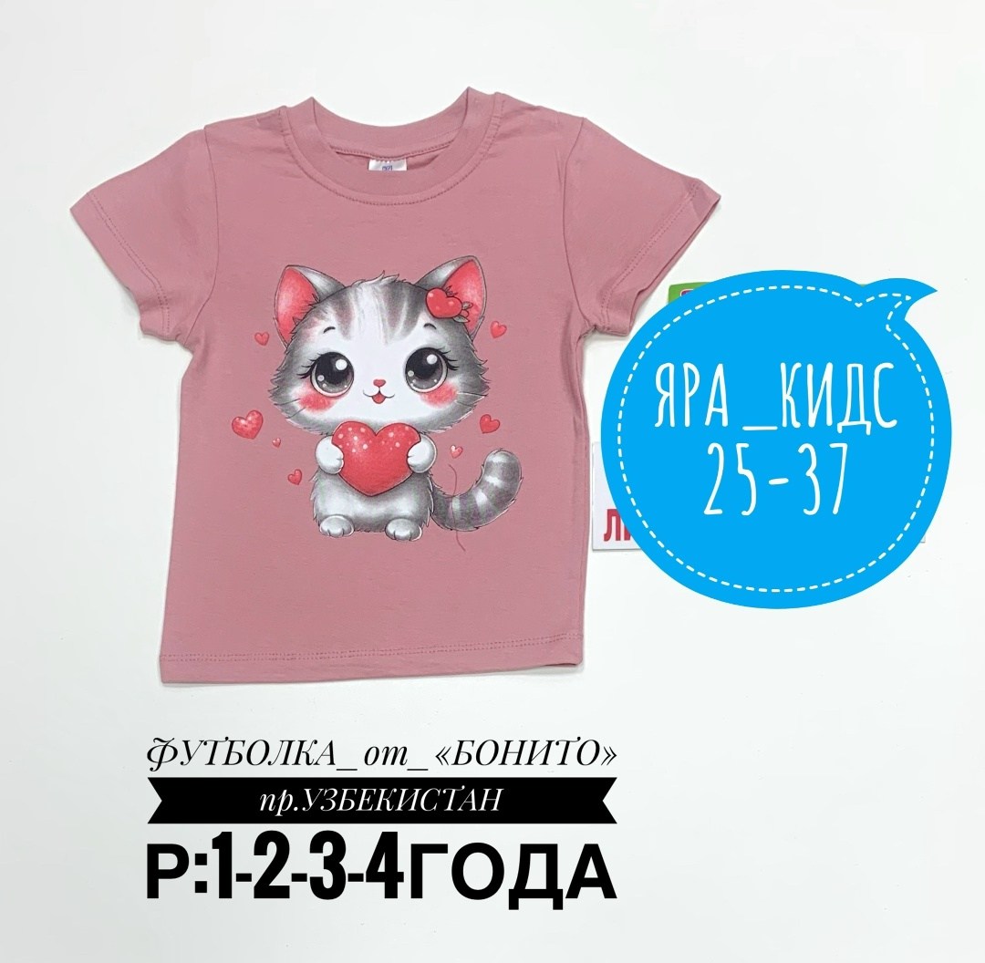 футболки для девочек,футболки детские для девочек,футболки детские,детская футболка,футболки детские узбекистан