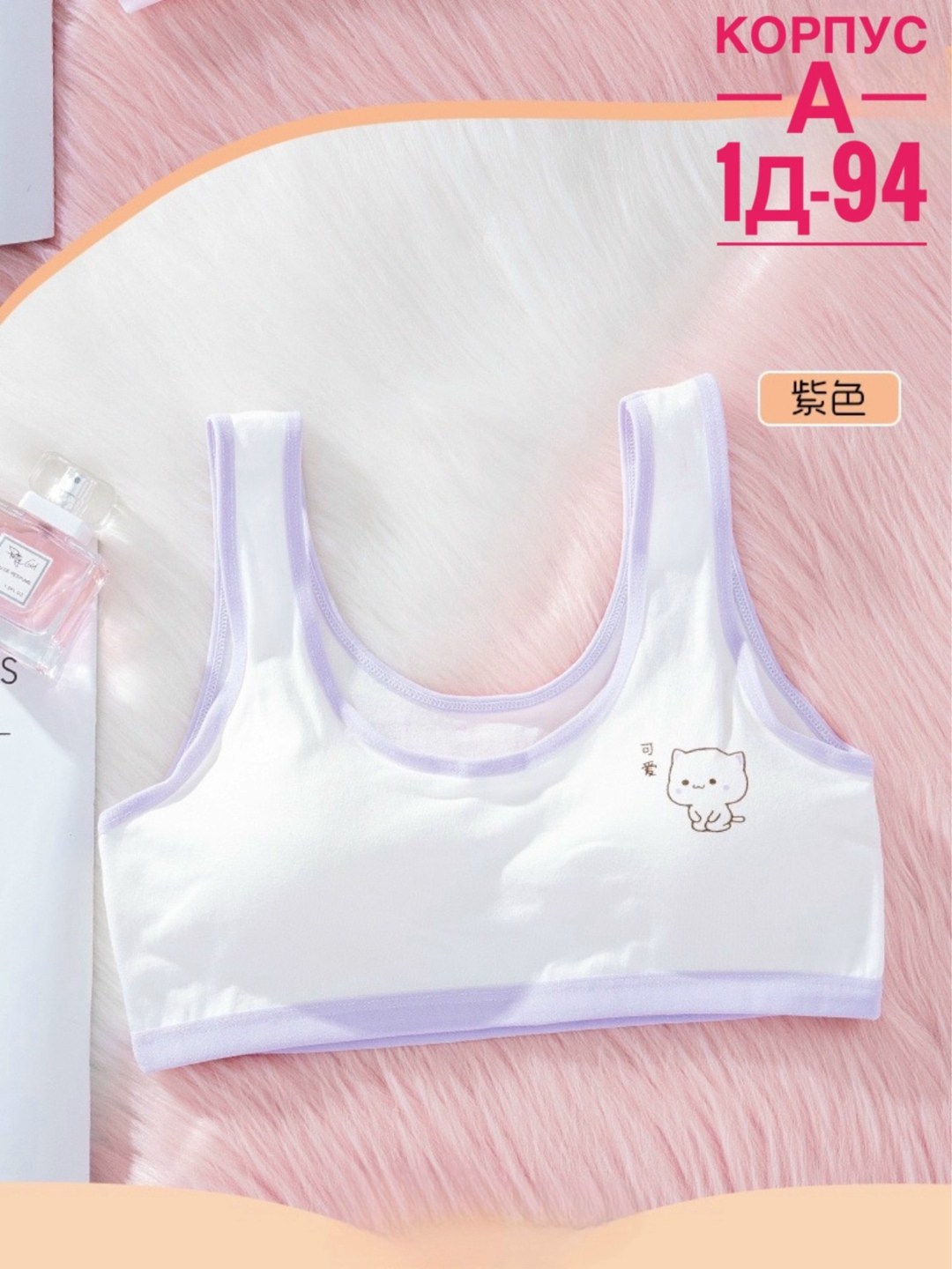 бюстгальтер для девочек подростка,бюстгальтер для девочек,детская нижнее белье для девочек,детские нижнее белье,спортивный лифчик для девочки 12 лет
