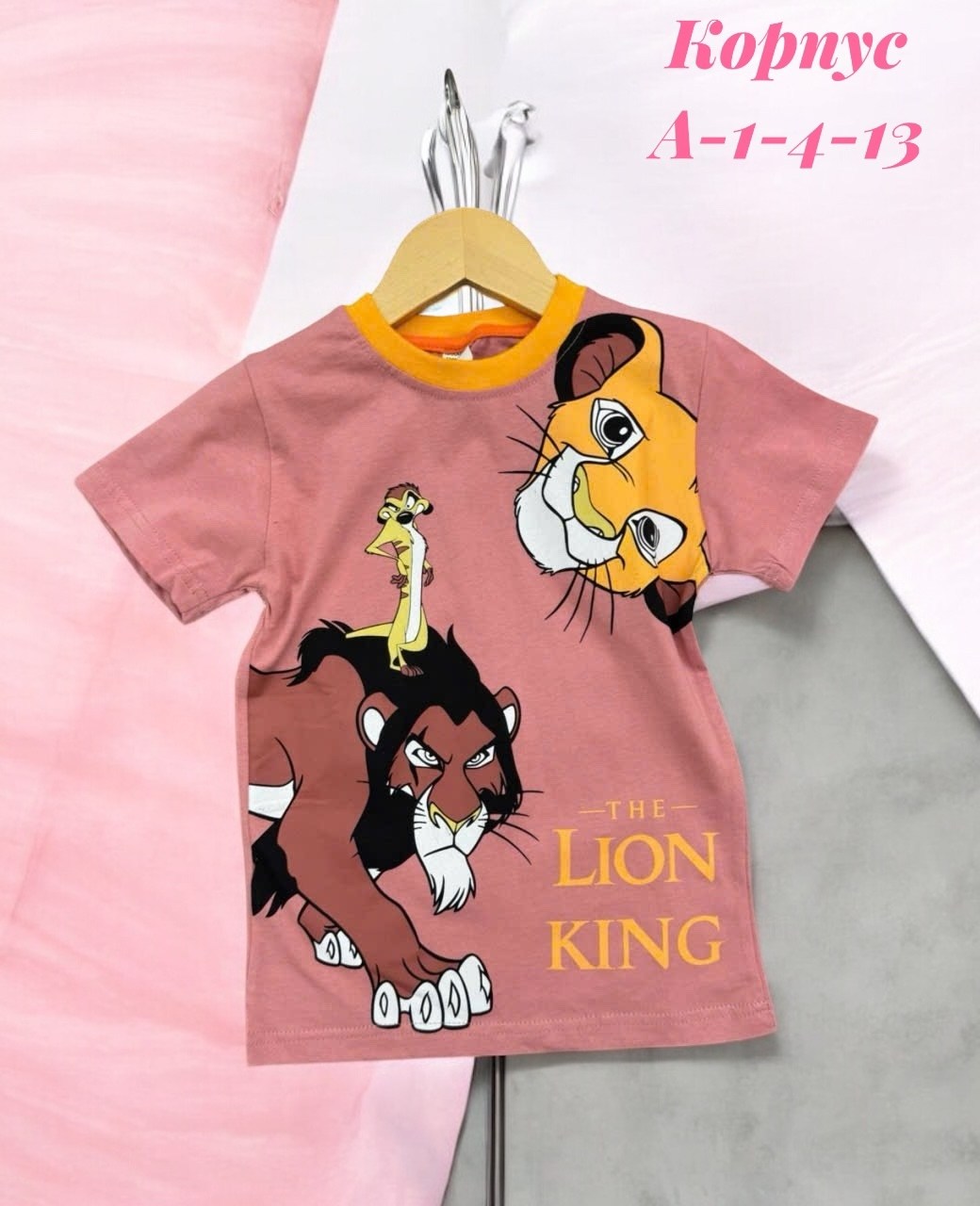 футболка симба the lion king,футболка король лев,футболка lion king,disney the lion king,disney король лев