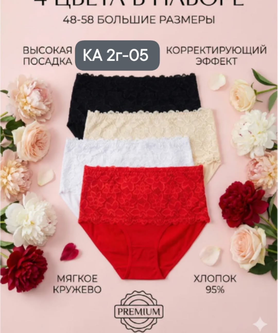 комплект трусов,комплект трусов женские,комплект трусов слипы,набор трусов,набор женских кружевных трусов