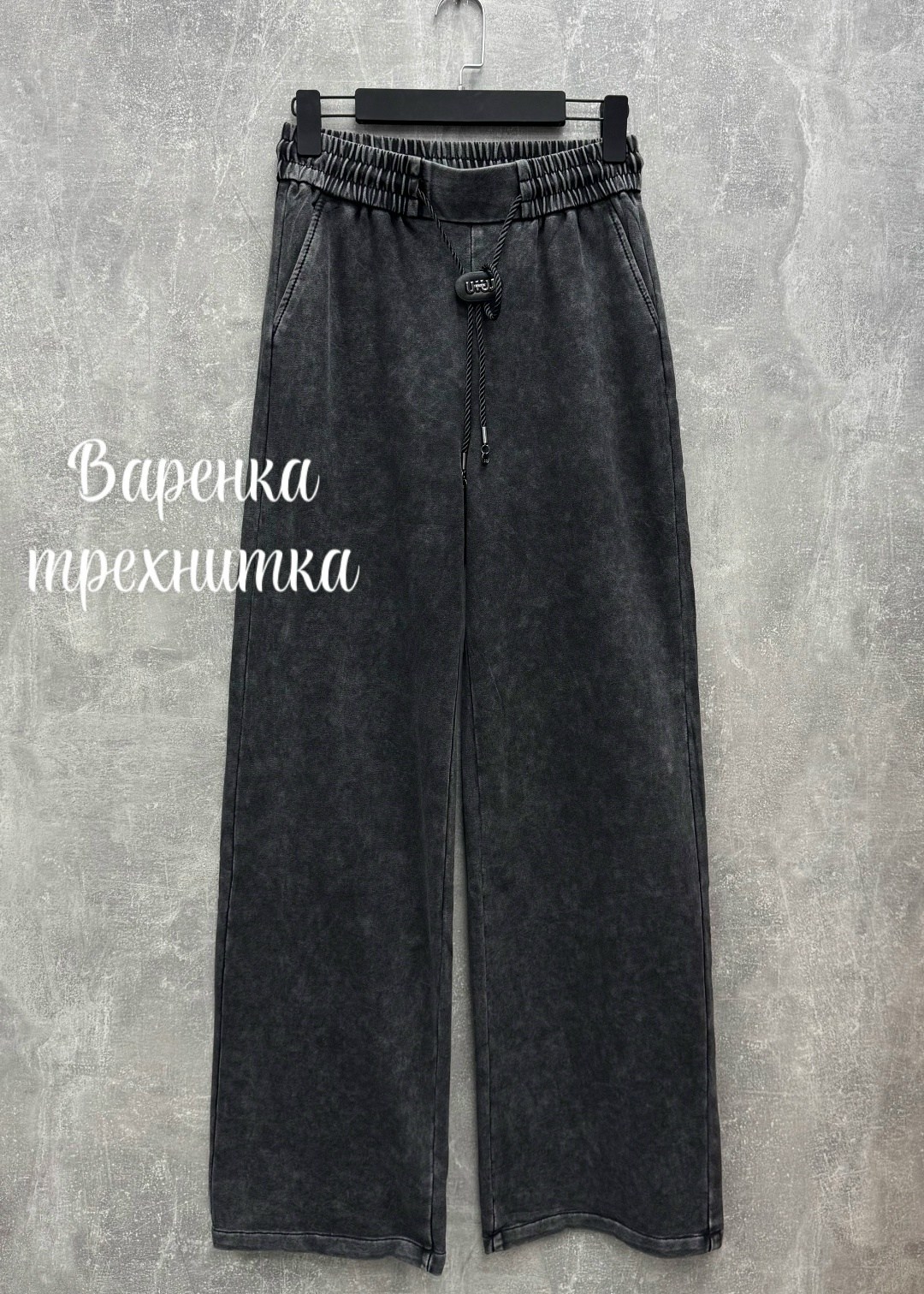 джинсы женские широкие,брюки джинсы,женские джинсы,брюки женские,брюки спортивные