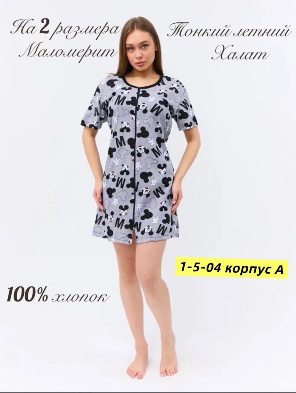 халат больших размеров домашний,домашний халат большие размеры,халат женский,женская пижама,халат большие размеры