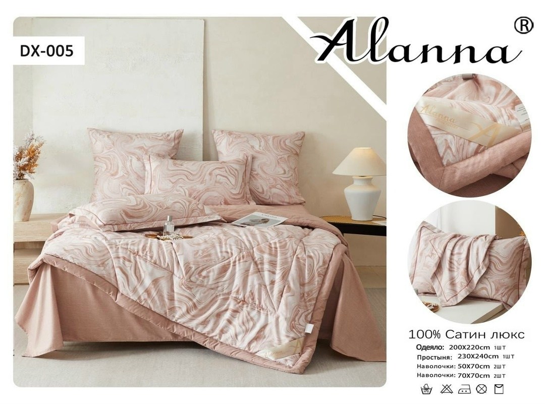 комплект постельного белья alanna,комплект постельного белья,покрывало бруно марианна,постельное белье eвро сатин,постельного белья