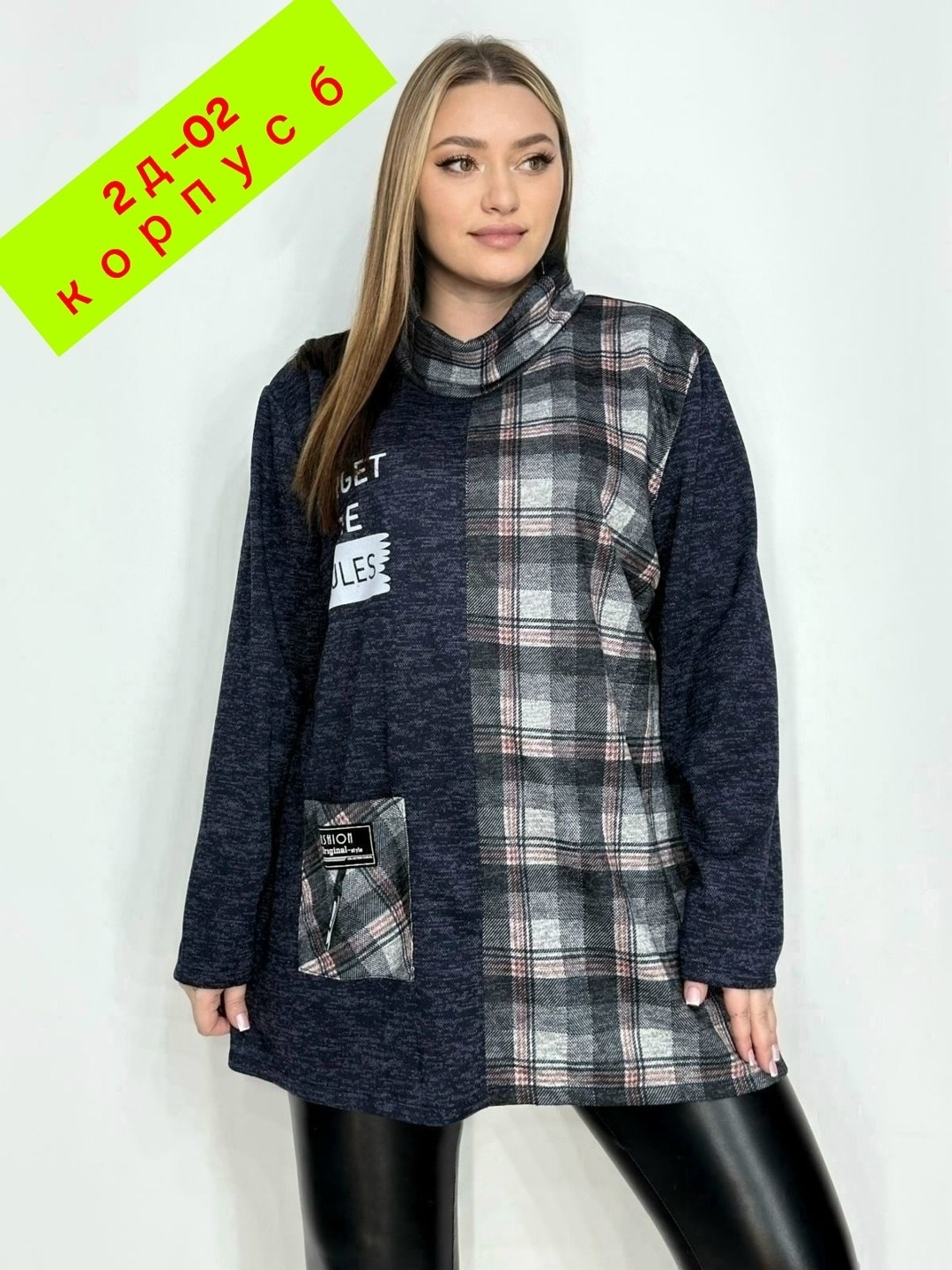 туника теплая большие размеры,женская рубашка больших размеров,женская кофта,блузка стильная большие размеры,кофта теплая