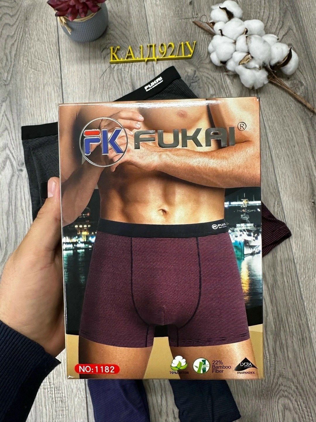 комплект трусов мужских,комплект трусов боксеры fukai,комплект трусов мужские боксеры,трусы мужские боксеры,комплект трусов боксеров