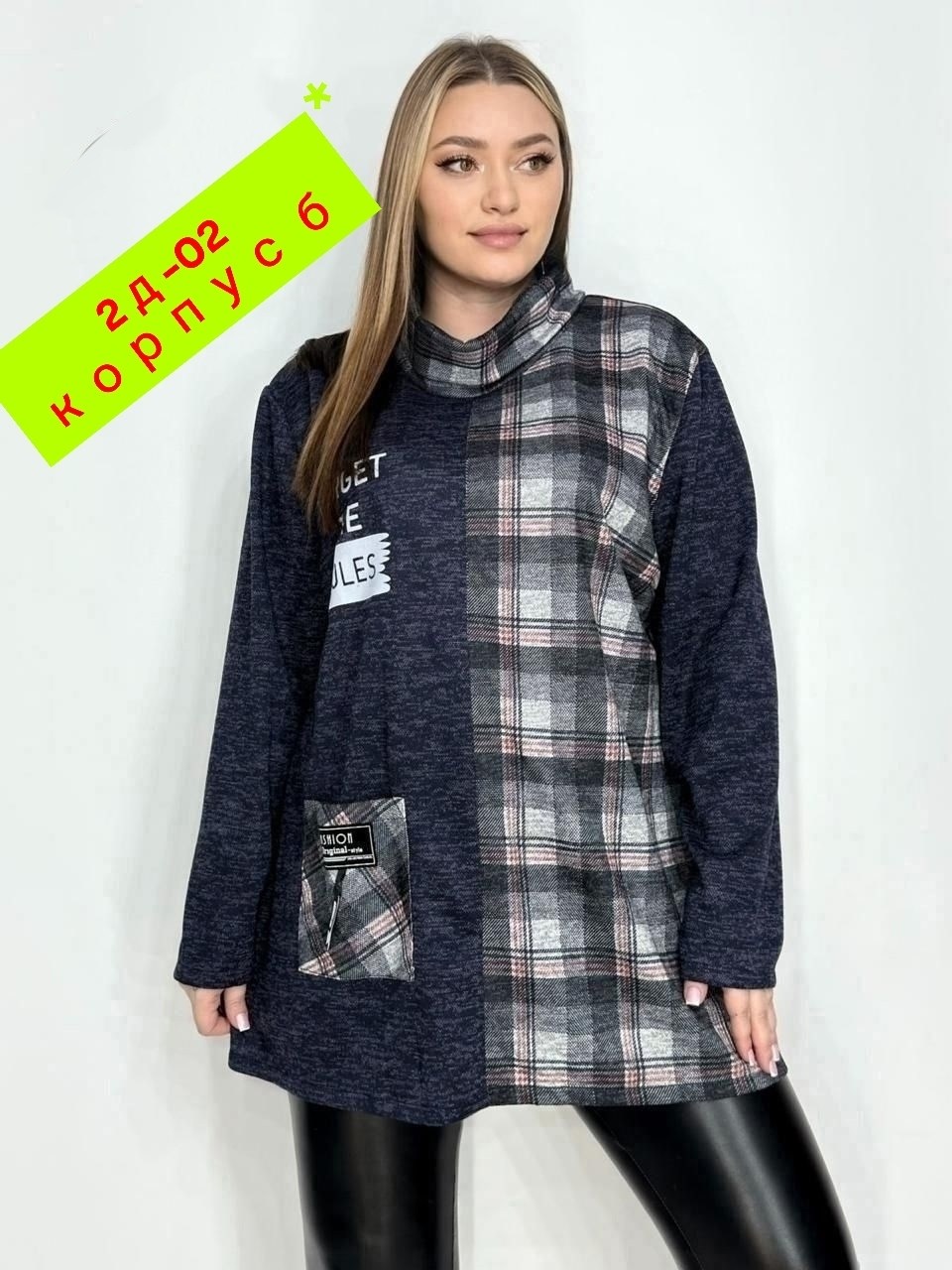 туника теплая большие размеры,женская рубашка больших размеров,женская кофта,блузка стильная большие размеры,кофта теплая