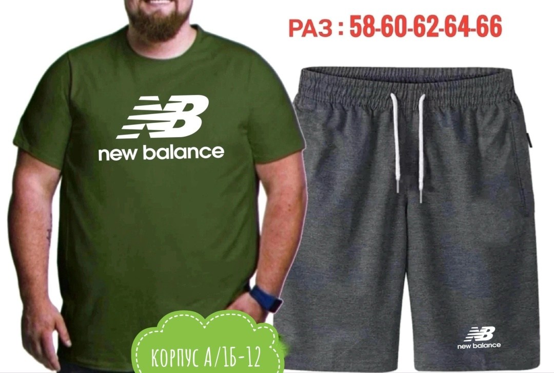 мужская футболка new balance,футболки new balance,мужская new balance,одежда мужская,футболка new balance 1