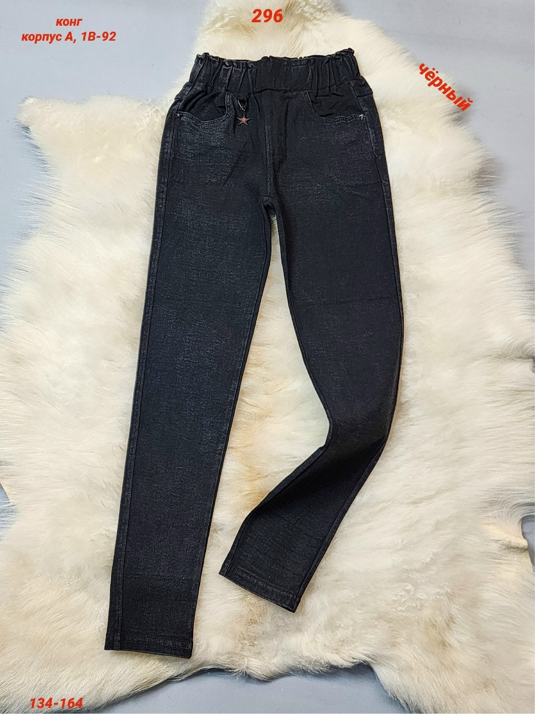 джинсы утепленные для девочки детские moderfeci 47705303,джинсы для девочек,утеплённые джинсы для девочек,джинсы на флисе для девочки,джинсы детские для девочек