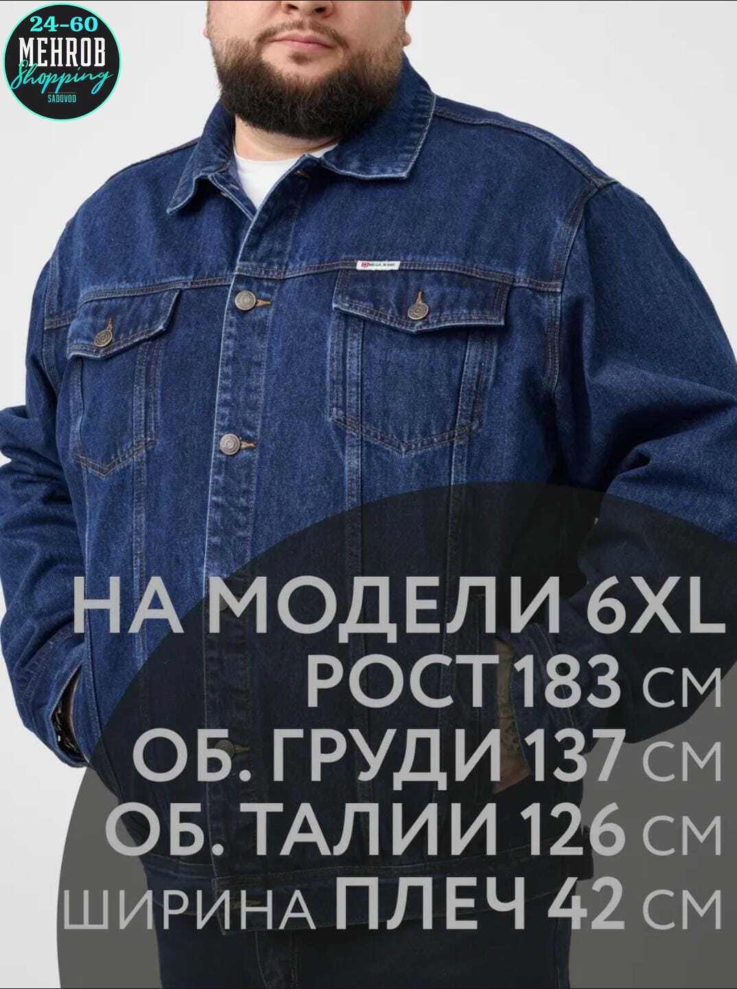 джинсовая куртка дайрос мужская,мужская джинсовая куртка,джинсовая куртка мужская montana 12062 синяя 3xl,куртка джинсовая,классическая куртка джинсовая