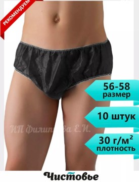 Нижнее белье