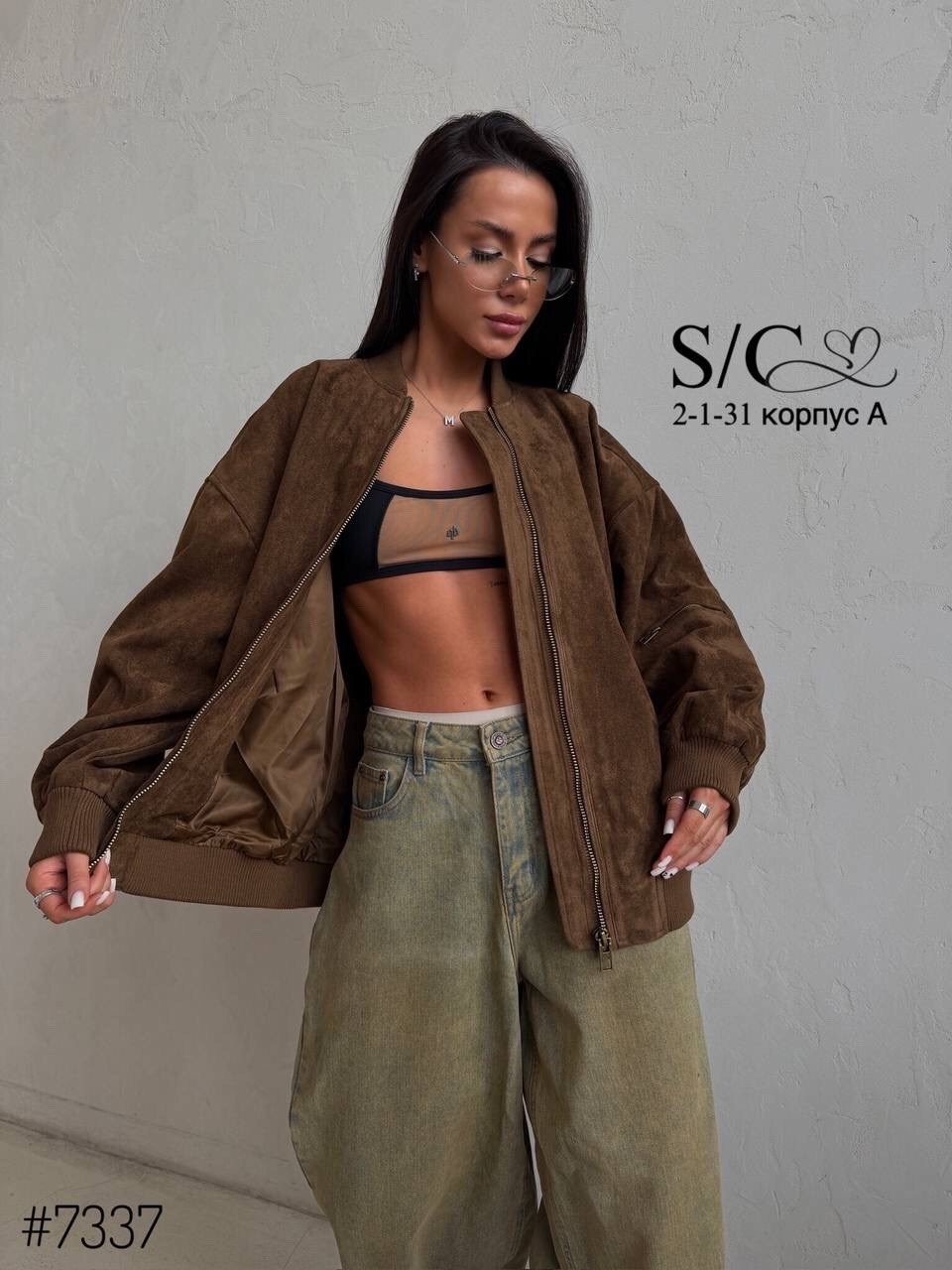 куртка бомбер,бомбер женская куртка,куртка оверсайз,замшевая куртка,бомбер коричневый