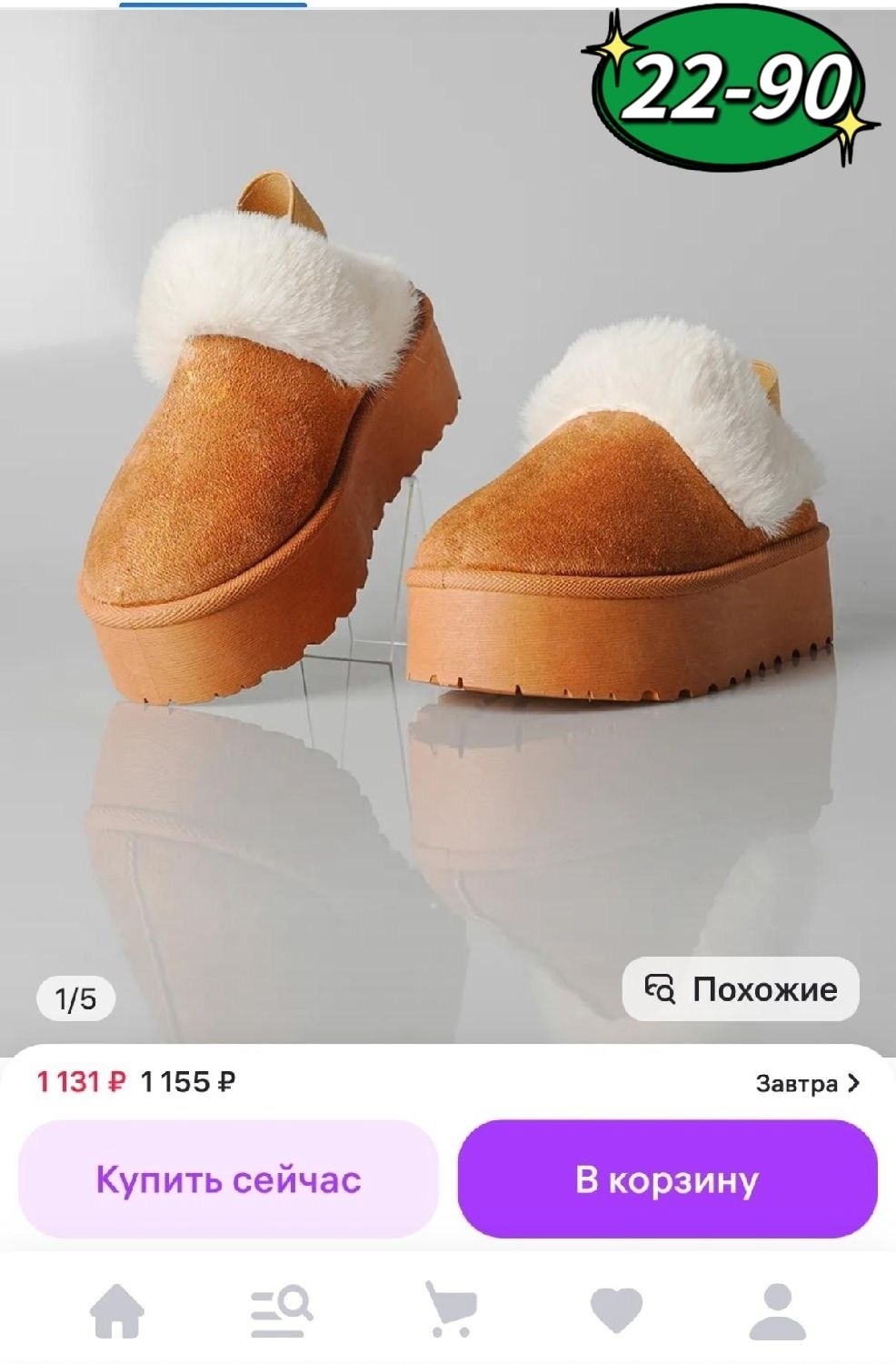 ,угги с открытой пяткой зимние на платформе тапочки с мехом besmoda shoes 261217457,зимние тапочки,женские угги,женские тапочки на платформе