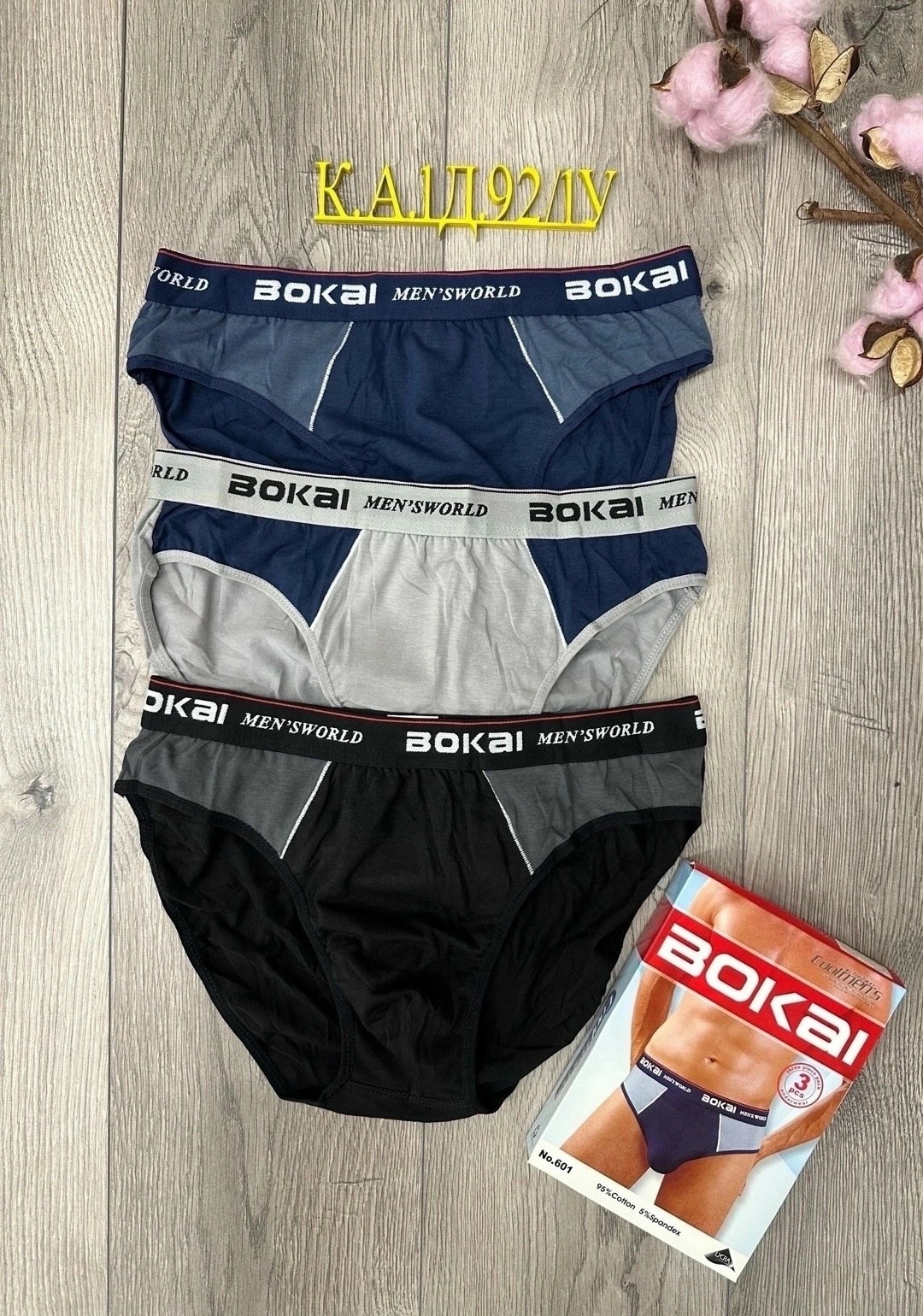 мужские трусы слипы bokai,мужские трусы,трусы мужские bokai,трусы плавки,трусы плавки мужские