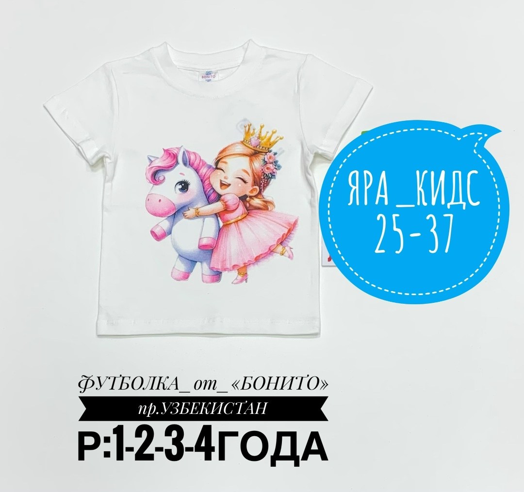 футболки для девочек,футболки детские,футболки детские для девочек,детская футболка для девочки,футболка для девочки bonito