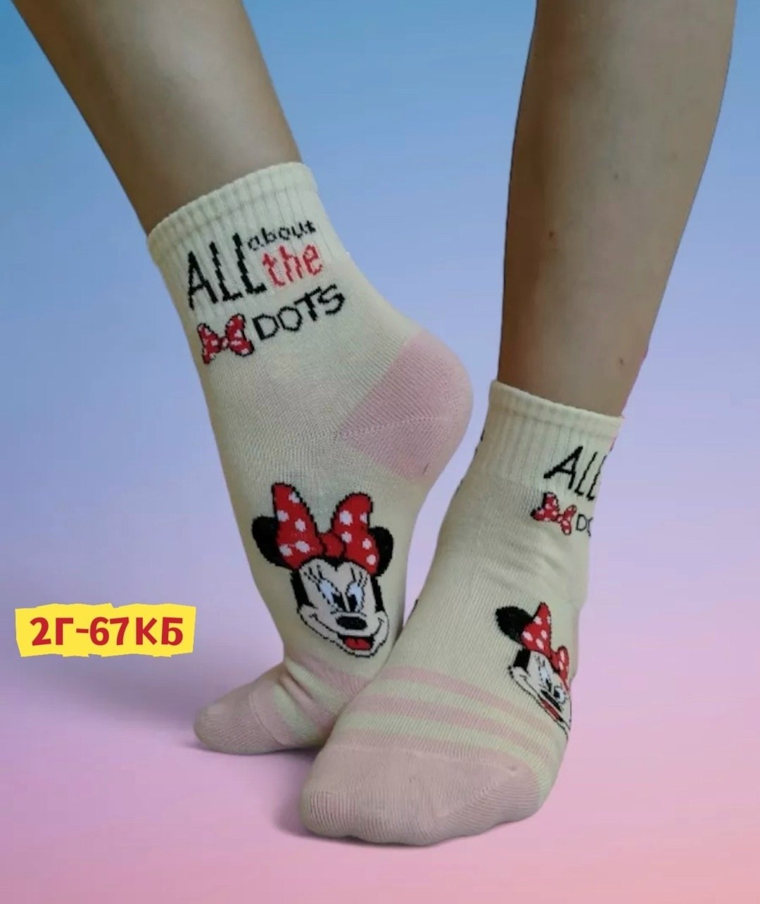 носки детские с,носки с минни маус,детские носки для девочек,носки детские набор,детские носочки