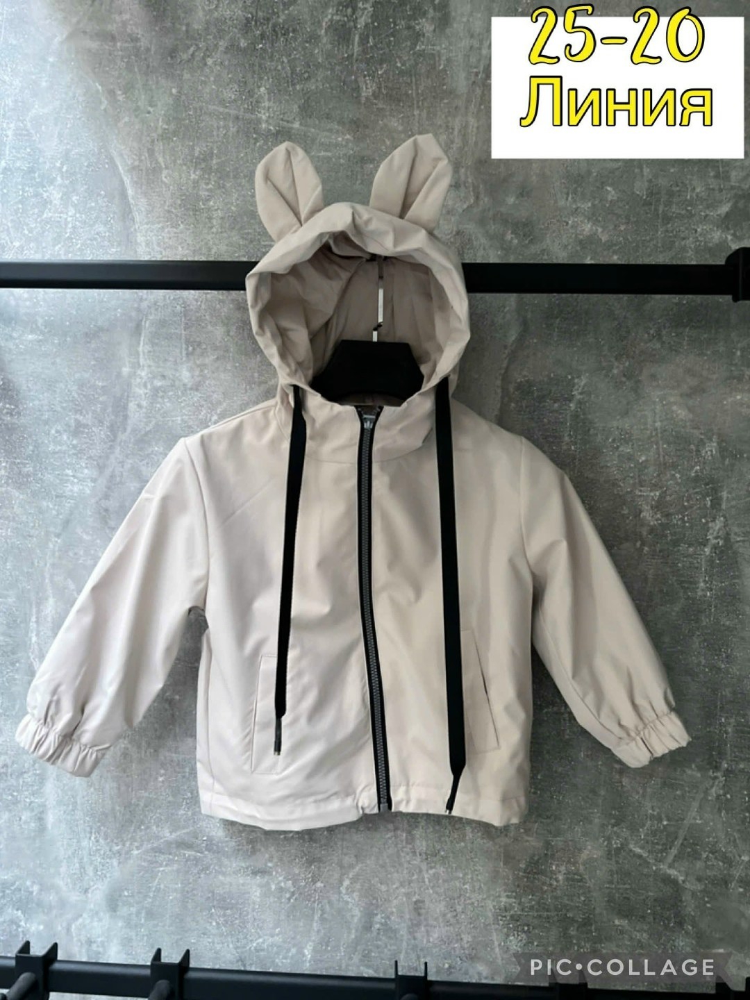 куртка детская,куртка для малыша,ветровка для девочек,детская ветровка,весенние куртка