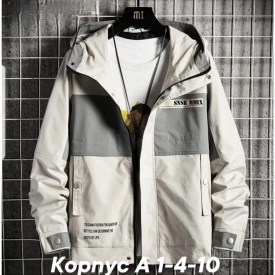 Верхняя одежда