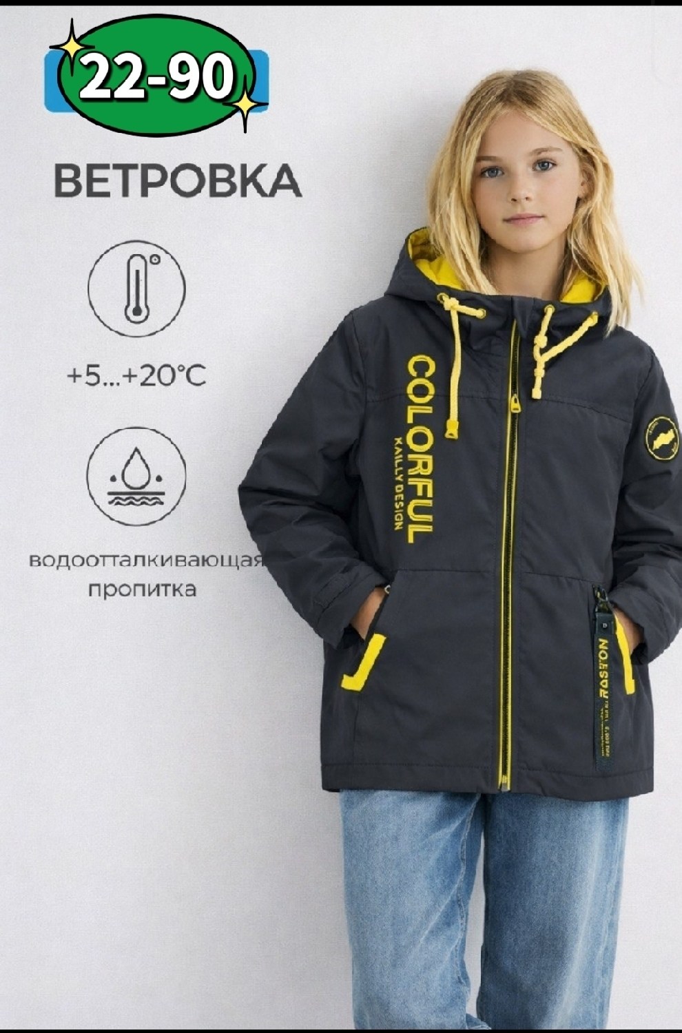 демисезонная куртка для мальчика,куртка для мальчика,куртка детская демисезонная,демисезонная куртка,куртка
