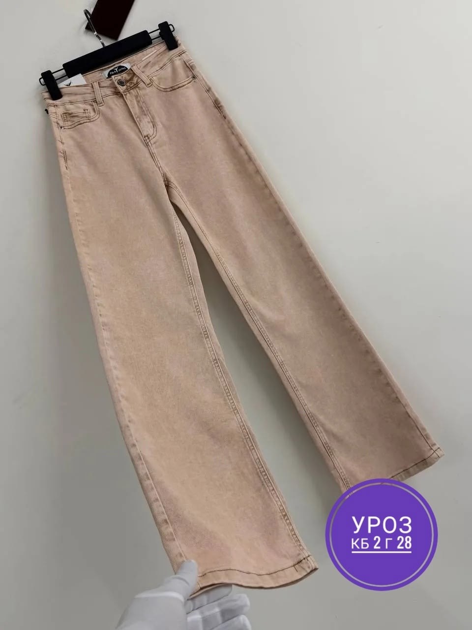 джинсы бежевые,женские джинсы,джинсы брюки,бежевые широкие джинсы,джинсы