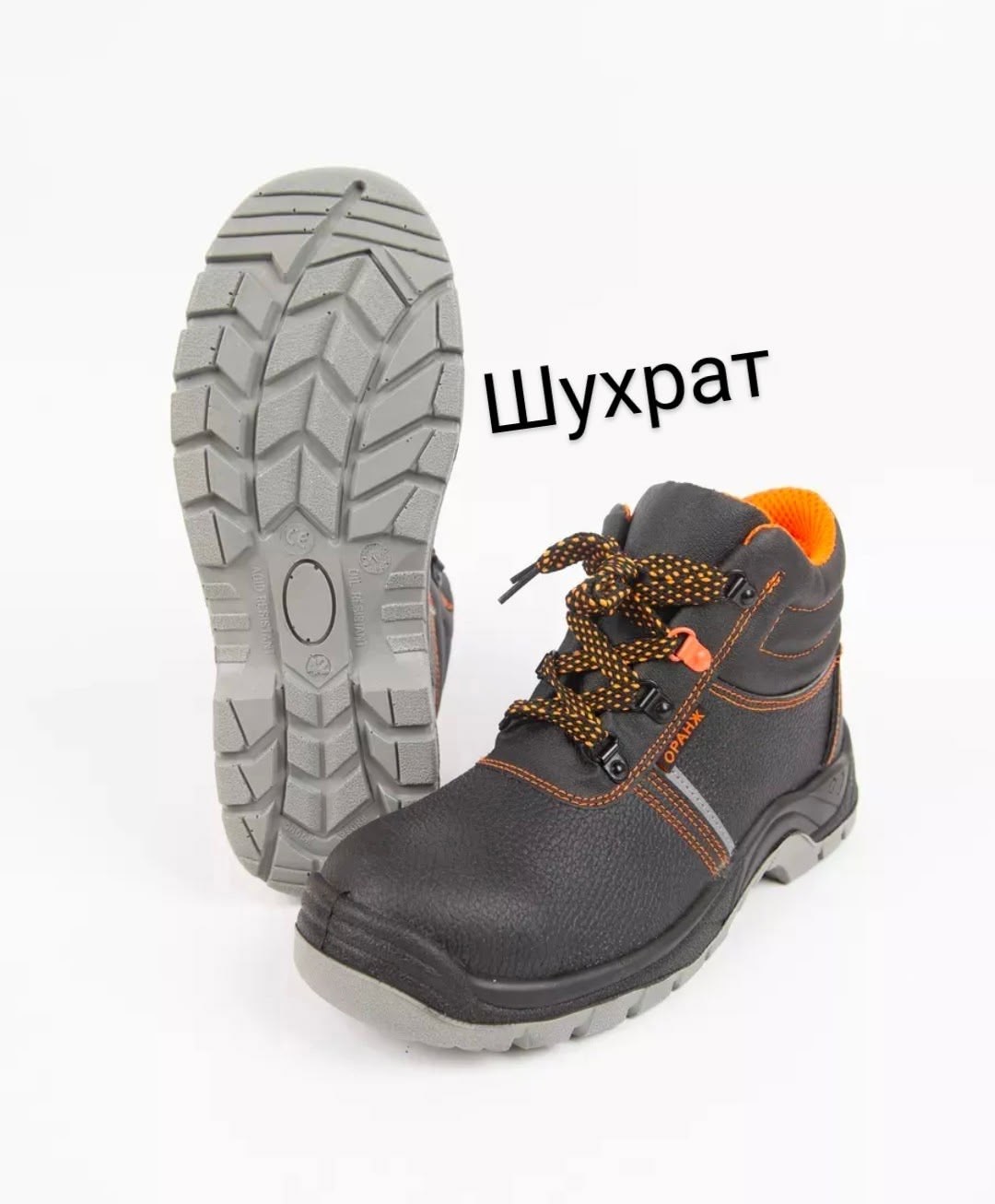 ,ботинки рaбочие,ботинки мистраль sj8055,ботинки "мистраль" пу-тпу с мп и мс,спец