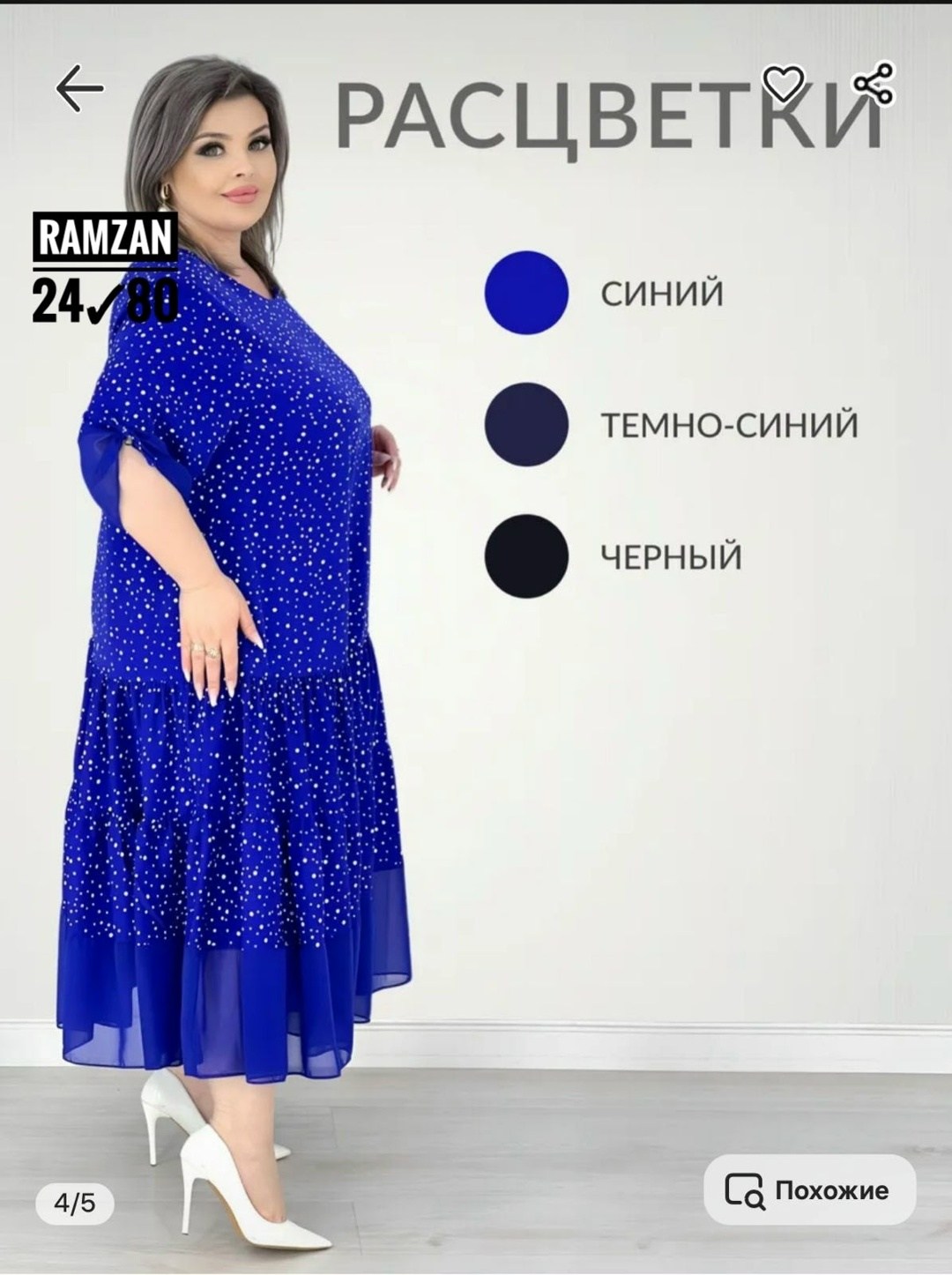 платье для полной женщины,платье больших размеров cazanji 290770969,женские платья больших размеров,платья большие размеры,платье больших размеров cazanji