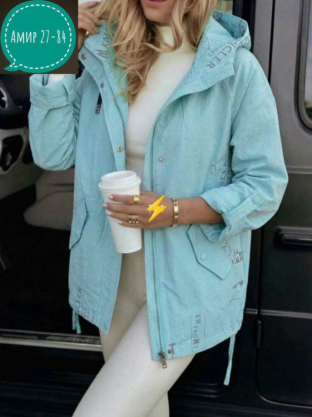 демисезонная куртка,женская куртка,куртка,женская демисезонная куртка,легкая куртка