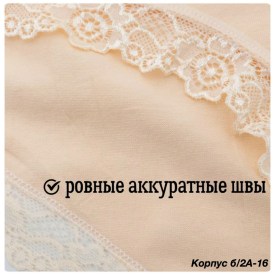 Нижнее белье