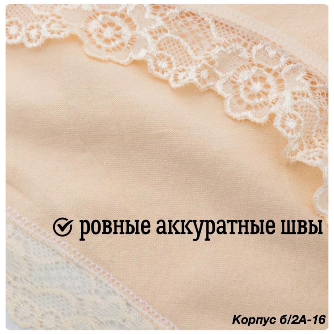 трусики женские кружевные,кружевные трусики,женская нижнее белье,виды кружева,корректирующее белье