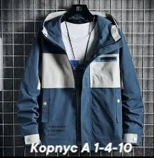 молодежные куртки,повседневная куртка,куртка,мужская куртка с капюшоном,куртка универсальная