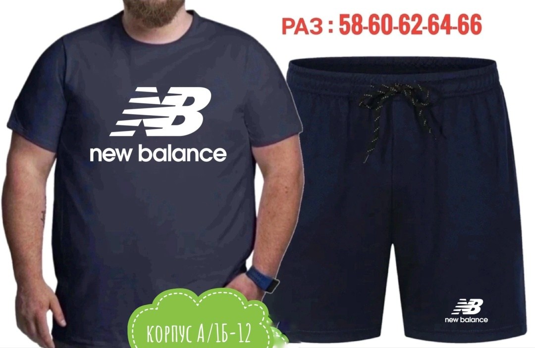 мужская футболка new balance,футболки new balance,мужская new balance,одежда мужская,футболка new balance 1
