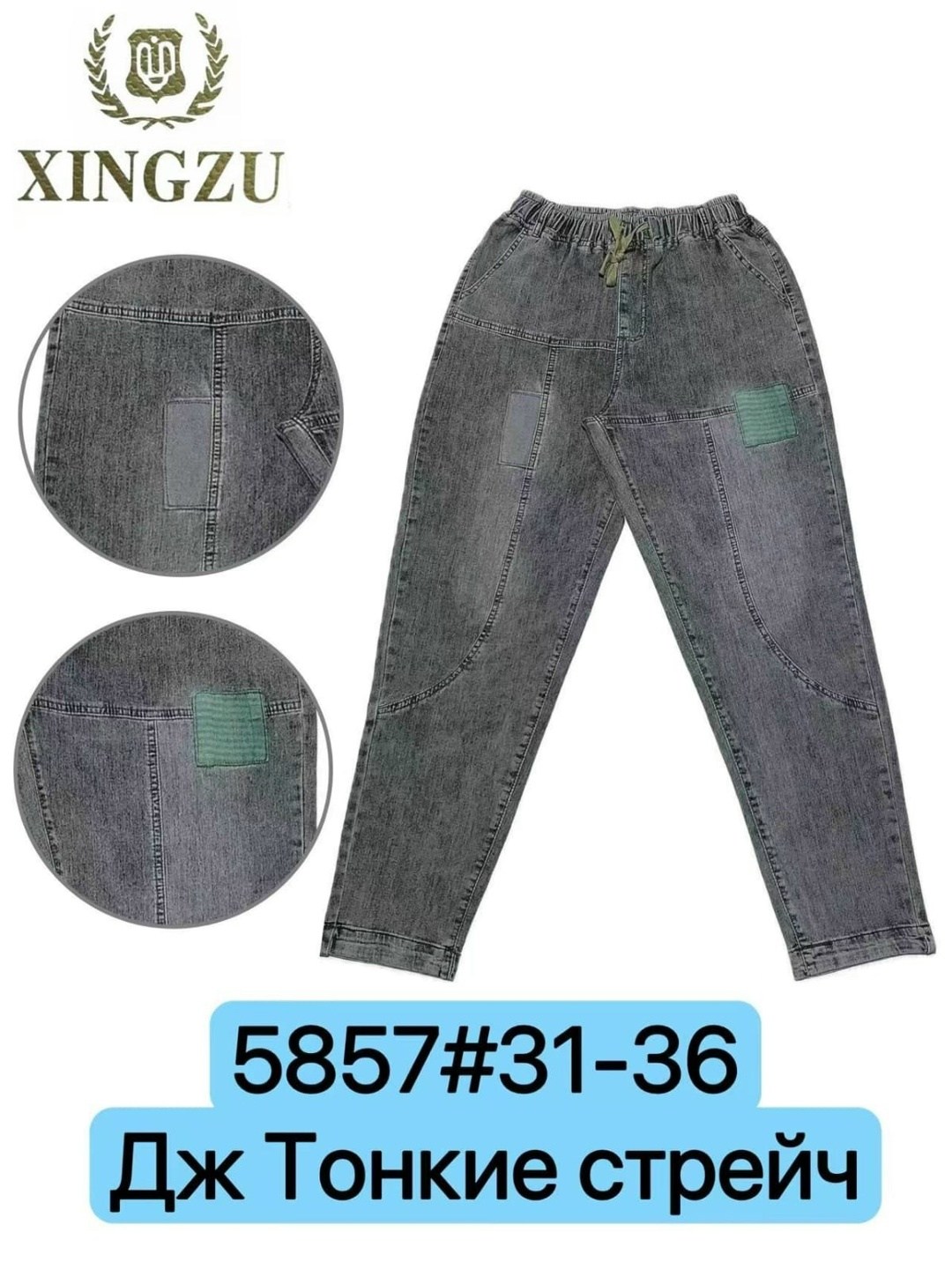 джинсы женские,брюки джинсы,джинсы на полных,джоггеры джинсовые,джинсы женские большие размеры