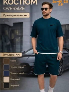 Шорты