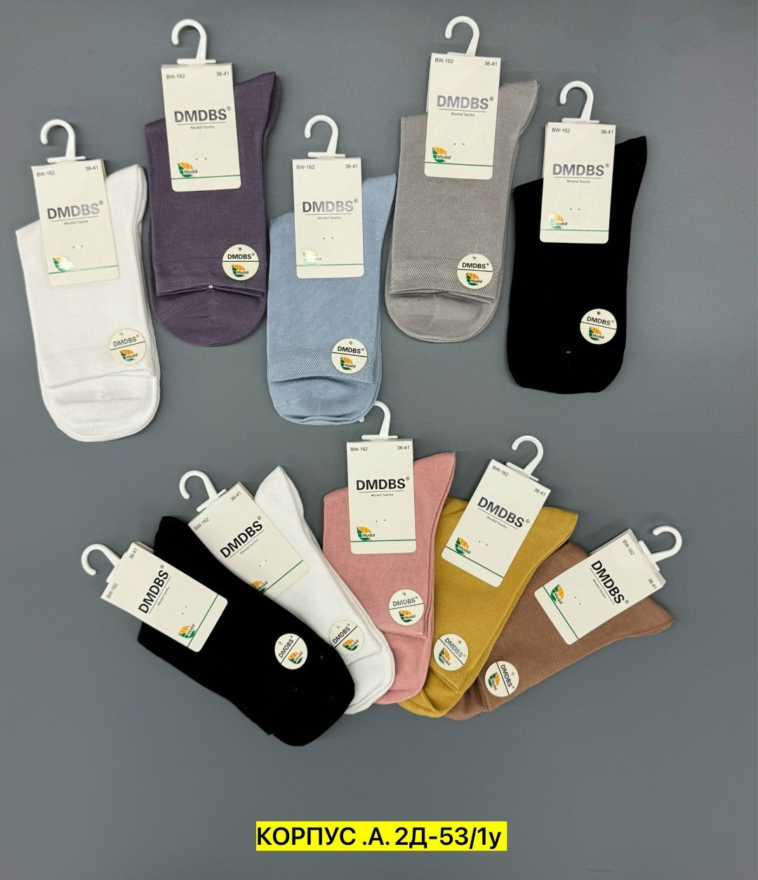 носки женские,носки комплект,носки женские 10 пар,носки базовые,носки