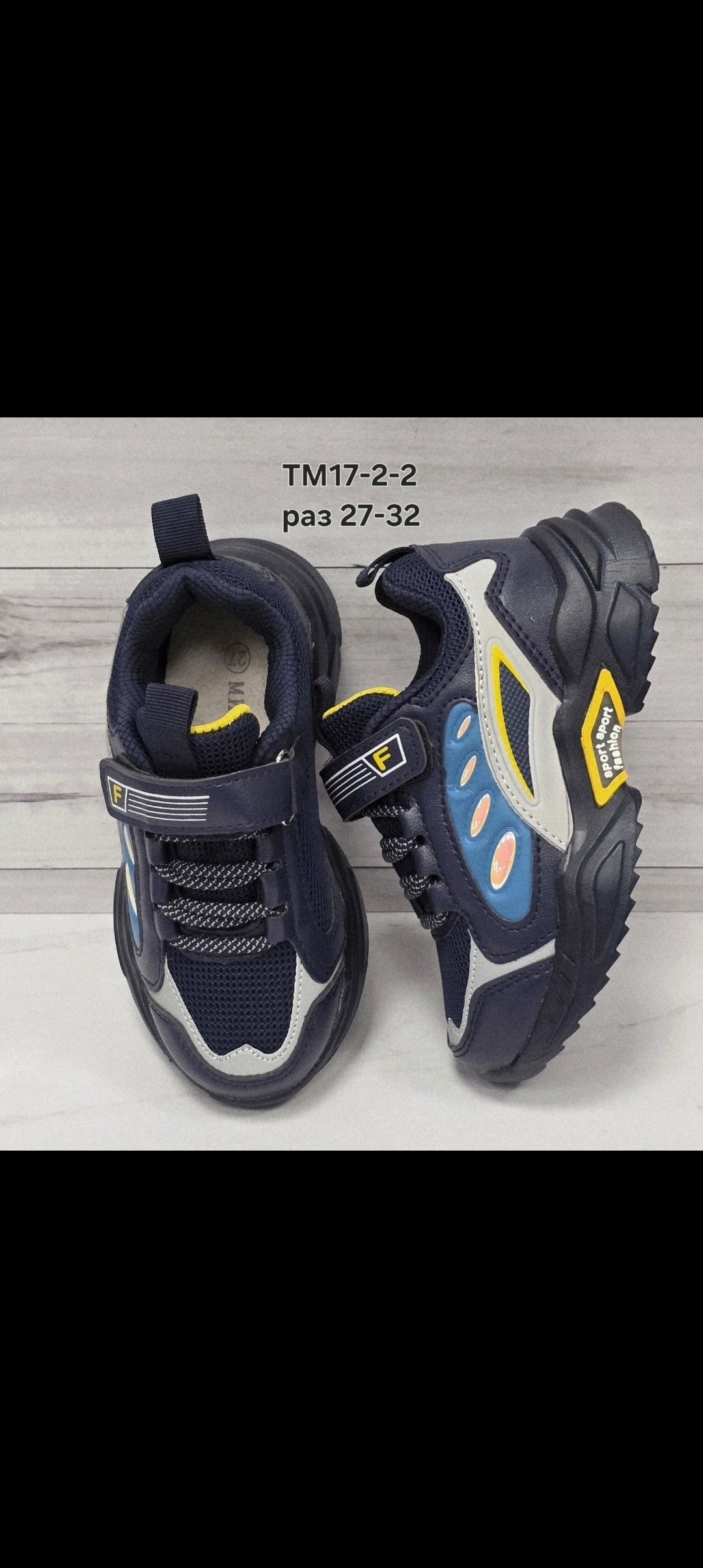 ,кроссовки мальчику,детские кроссовки,детские кроссовки микаса,детская