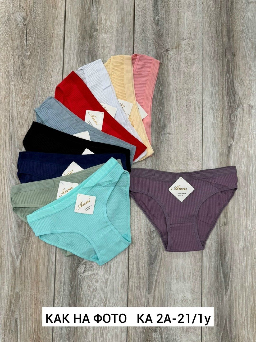трусы женские 5 шт,комплект женских трусов,трусы женские,трусы женский набор,комплект трусов